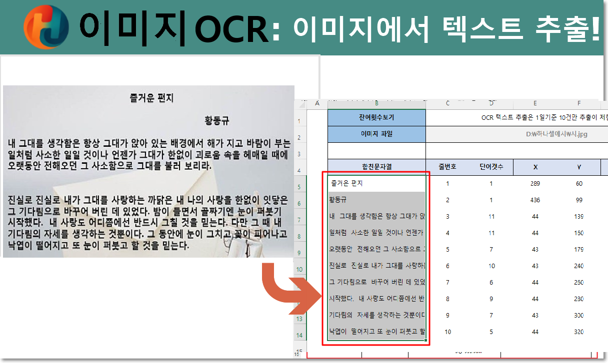 이미지_OCR 대표.png