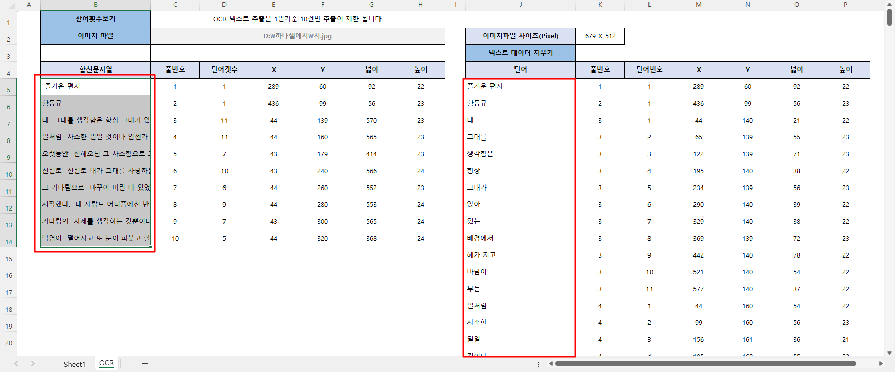이미지_추출결과 (1).png